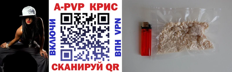 A PVP крисы CK  цена   Белогорск 
