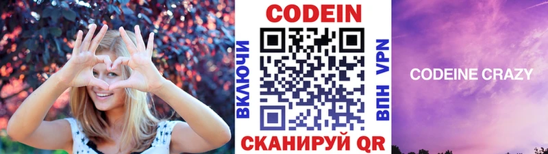 Кодеиновый сироп Lean напиток Lean (лин) Белогорск