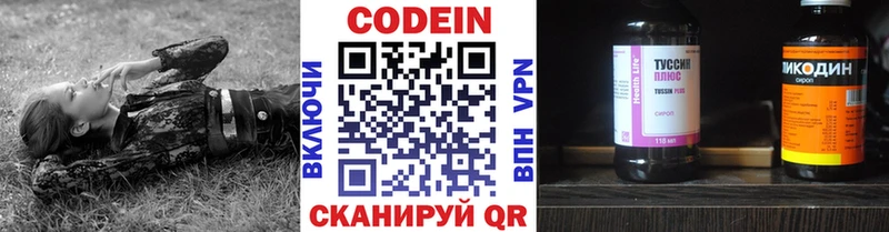 Кодеиновый сироп Lean Purple Drank  Белогорск 