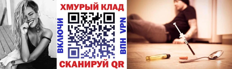 Героин герыч  купить закладку  Белогорск 