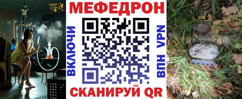 наркотики  Белогорск  Мефедрон кристаллы 