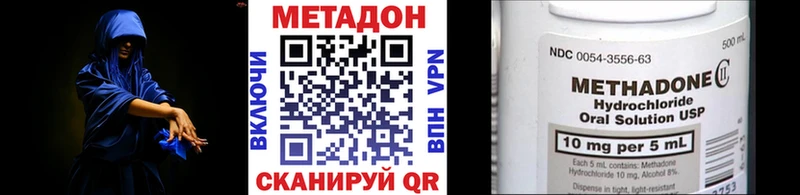 МЕТАДОН кристалл  наркота  Белогорск 