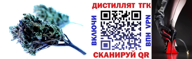ТГК THC oil Белогорск