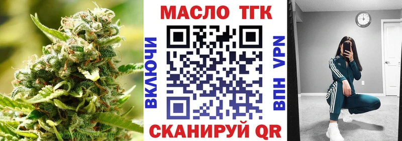 что такое наркотик  Белогорск  Дистиллят ТГК гашишное масло 